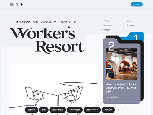 Worker’s Resort