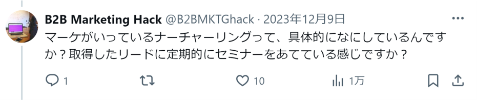 B2B Marketing HackのXアカウントより