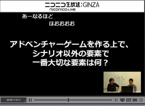 名作アドベンチャーゲームの構造はこうなっている──『428』イシイジロウ氏によるアドベンチャーゲーム制作のヒント解説 “ニコニコ自作ゲームフェスMV作～る放送”第一回_010