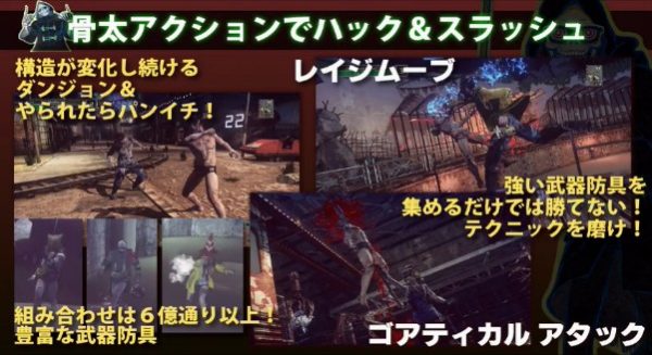 やけにキノコが重要な“108円”の骨太アクション『LET IT DIE』。海外の口コミで火がついたゲームにSIE吉田修平氏の愛が爆発！_004