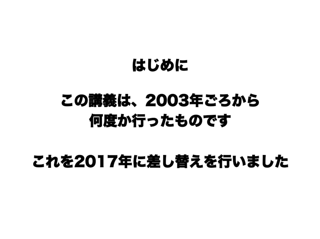 ゲームの面白さを生み、より高めるための法則とは？──『カービィ』『スマブラ』の生みの親・桜井政博氏による研究の集大成となる講演をWeb上に再現【若ゲのいたり・特別編】_003