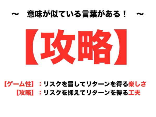 ゲームの面白さを生み、より高めるための法則とは？──『カービィ』『スマブラ』の生みの親・桜井政博氏による研究の集大成となる講演をWeb上に再現【若ゲのいたり・特別編】_018