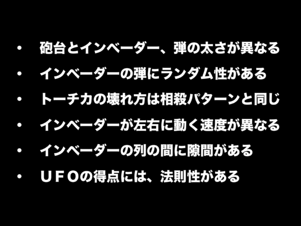 ゲームの面白さを生み、より高めるための法則とは？──『カービィ』『スマブラ』の生みの親・桜井政博氏による研究の集大成となる講演をWeb上に再現【若ゲのいたり・特別編】_031