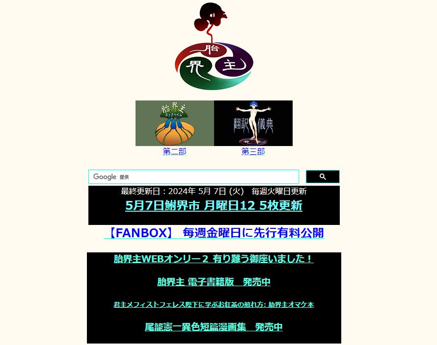 『ダンジョン飯』原作者：九井諒子インタビュー。完結後だから語れることをたくさん聞きました_010