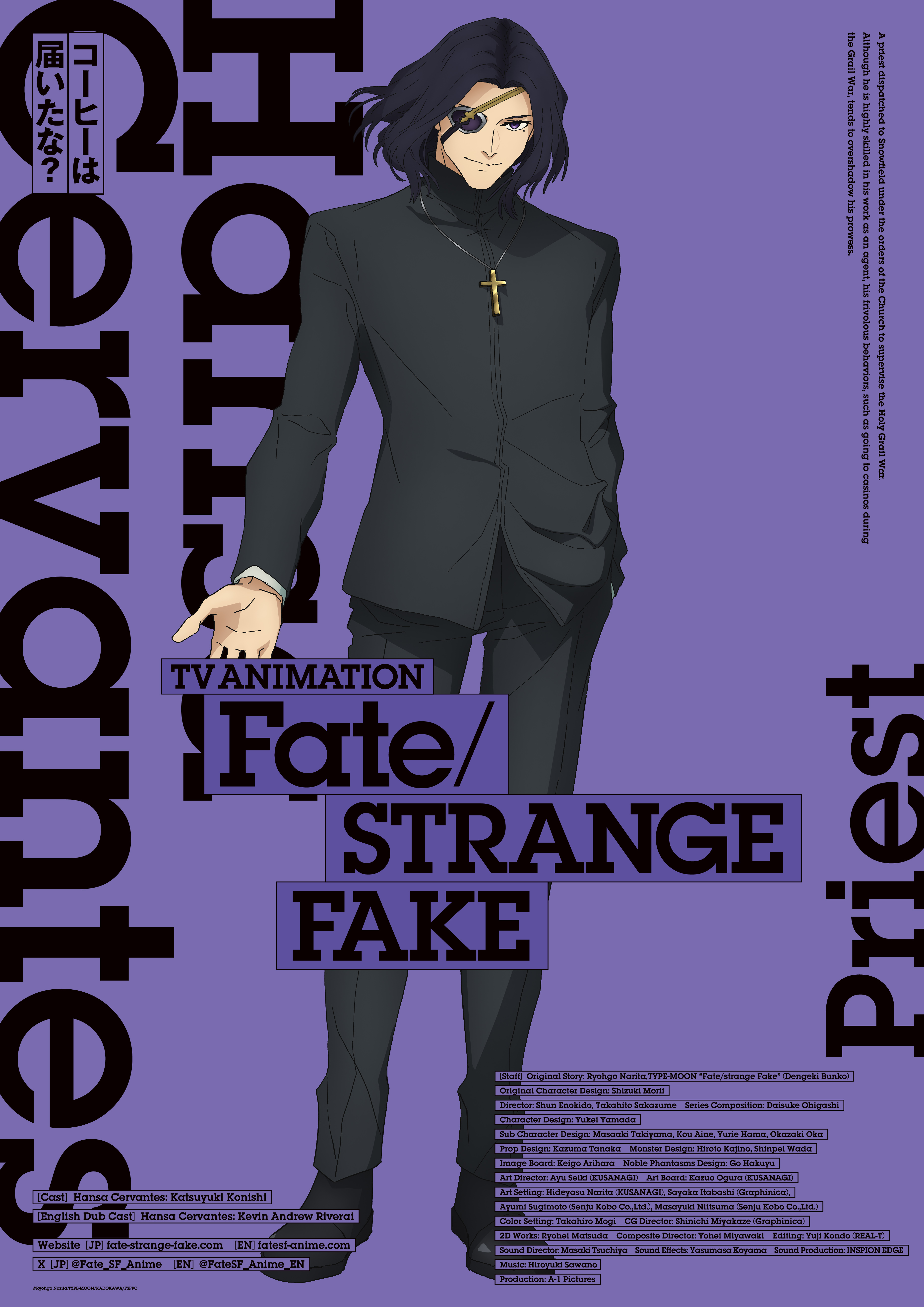 『Fate/strange Fake』TVアニメがついに2025年に放送決定_001