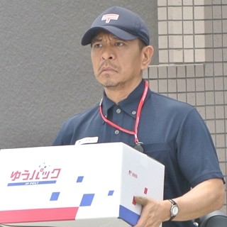 松本人志が郵便局員役で走る走る! 鍛え抜かれた肉体で制服はパツパツ