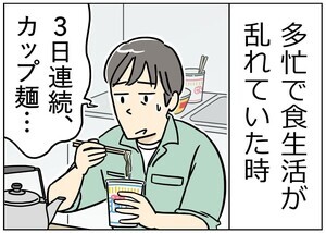 限界社会人のトホホ話 第24回 【漫画】あれ、俺疲れてる…? 友人との食事会