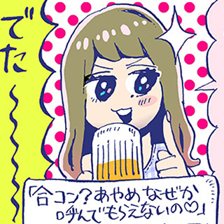 花とホルモン--深夜の居酒屋女子会 第1回 芸人のカノジョという肩書きを一回は持ってみたいもんだよね