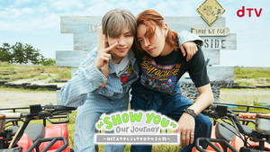 ファン悶絶必至!? オフ感がたまらない「“SHOW YOU” Our Journey ～NCT ユウタとショウタロウの2人旅～」＃PM6時の偏愛図鑑・特別編