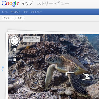 海の中にも道はある!? Googleストリートビューに"海の中"が登場