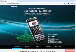 Python電卓を使ってみよう Pythonが動くリアル電卓「fx-CG50」