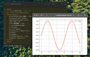 ゼロからはじめるPython 第110回 ブラウザでPythonを動かすPyScriptでグラフを描こう