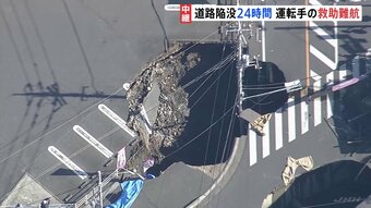 道路陥没し転落したトラック運転手の救助活動が中断　すぐ近くの道路で新たに陥没も発生　住民への避難呼びかけ続く　埼玉・八潮市|TBS NEWS DIG