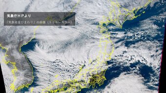 【大雪予報】“今季最強寒波”襲来　24時間予想降雪量は北陸で80cm・東北と東海で70cm・近畿50cm・関東甲信と九州北部で40cm…　気象庁「全般気象情報」【大雪・雨のシミュレーション最新更新】|TBS NEWS DIG