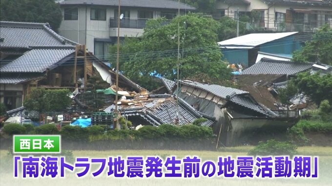 「西日本は南海トラフ発生前の地震活動期」能登半島地震 “流体の影響”研究する専門家指摘　阪神･淡路大震災前より “切迫”評価　危険度「最高ランク」の活断層とは　|TBS NEWS DIG