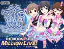 【第597回】THE IDOLM@STER MillionRADIO 【アーカイブ】