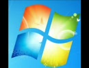 Windows7効果音集