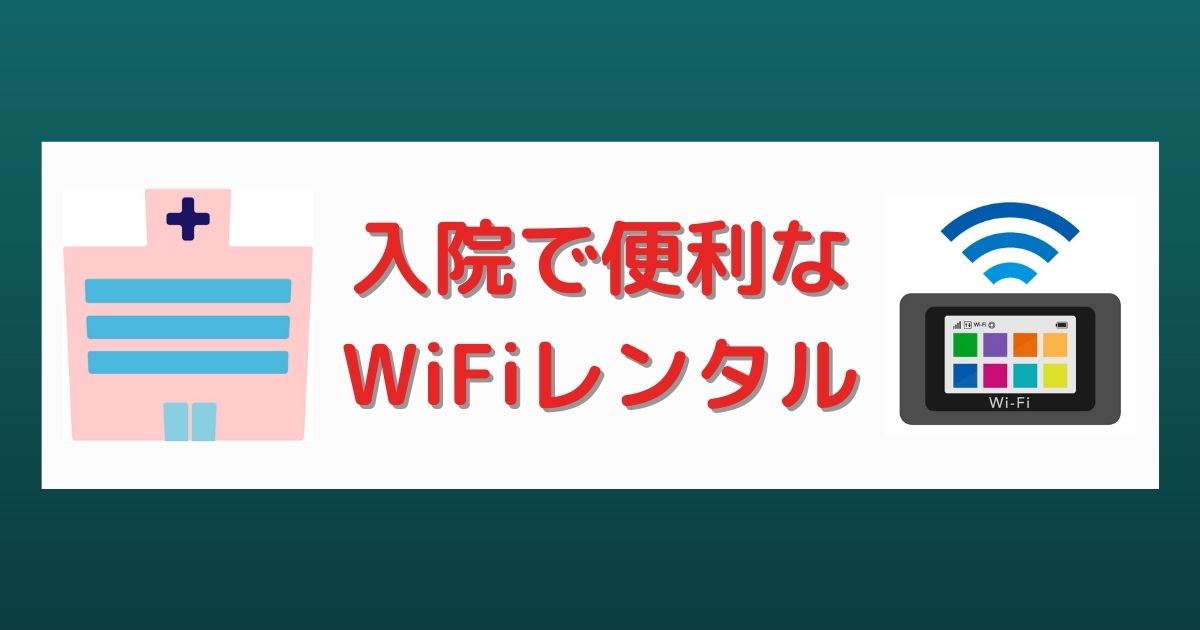 WiFi