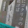 大村のことについて書かれた本