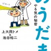 【在校生向け】暗記方法を知らない人へ