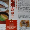 理科系の料理技術とは何ですか？