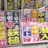 【在校生向け】高校、大学では、デモや政治集会には参加しないこと、署名しないこと　２