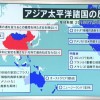 【安保法制】学校の先生が知らない各国の反応