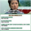 「堤防は百害あって一利なし」by 日本共産党（公安が指定した危険な団体）