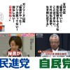 【まだまだひどい？】民進党・山尾志桜里（やまおしおり）議員、コーヒー代が高額すぎる？