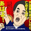 祝！テロ準備罪（共謀罪）法案、衆院委で可決されました（動画あり）