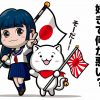 「日本が好きだ」と言うと攻撃を始めるのは、日の丸が嫌いなパヨクと朝鮮民族なのですか？