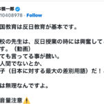 日本の中国人が危険な理由、そして日中友好が不可能な理由