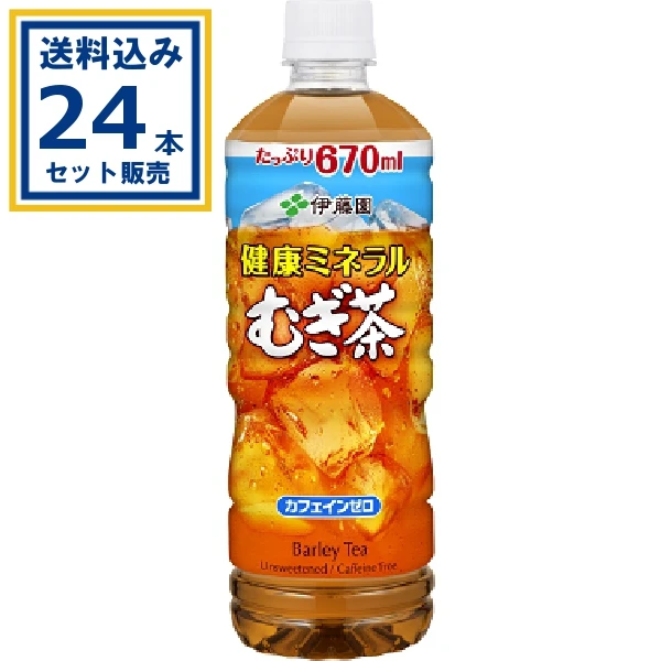 【送料込み】伊藤園 健康ミネラルむぎ茶 670ml×24本×1ケース (24本)