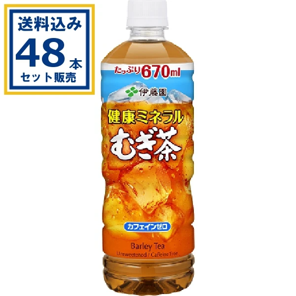 【送料込み】伊藤園 健康ミネラルむぎ茶 670ml×24本×2ケース (48本)