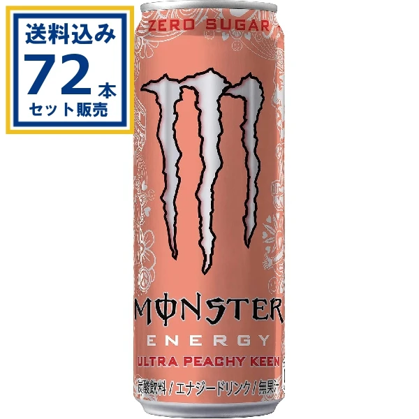 【送料込み】アサヒ モンスター ウルトラピーチーキーン 355ml×24本×3ケース (72本)