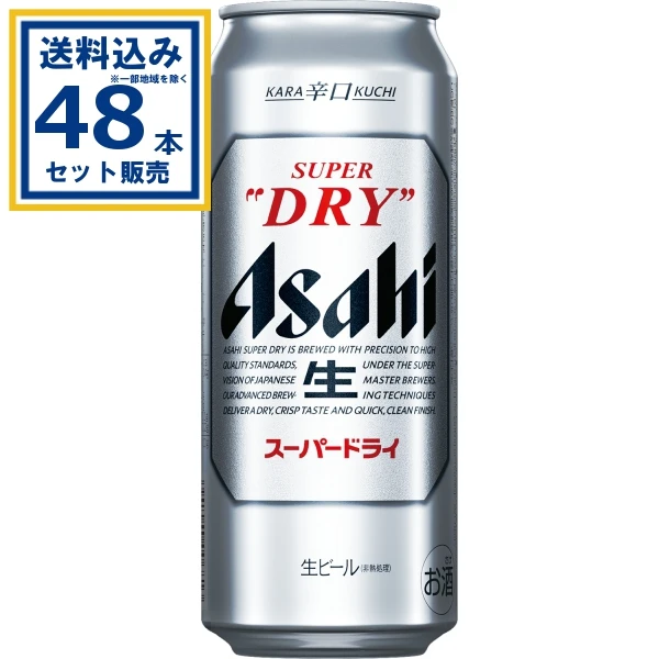 【送料込み】アサヒ スーパードライ 500ml×24本×2ケース (48本)