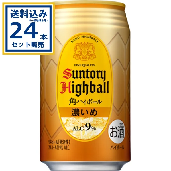 【送料込み】サントリー 角ハイボール＜濃いめ＞ 350ml×24本×1ケース (24本)