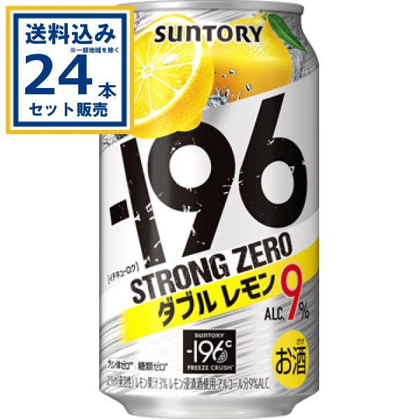 【送料込み】サントリー －196ストロングゼロ〈ダブルレモン〉 350ml×24本×1ケース (24本)