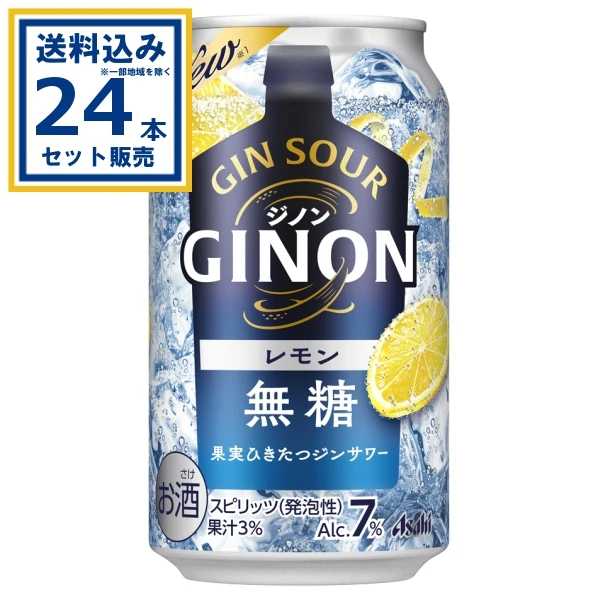 【送料込み】アサヒ GINONレモン 350ml×24本×1ケース (24本)