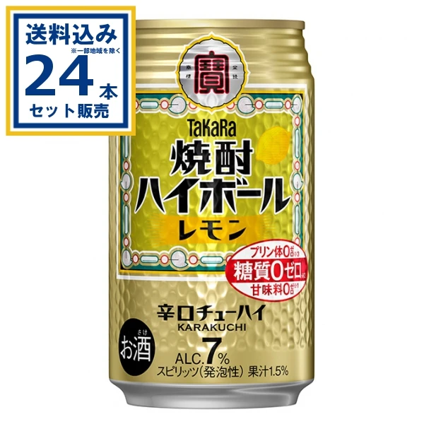 【送料込み】宝酒造 「焼酎ハイボール」〈レモン〉 350ml×24本×1ケース (24本)