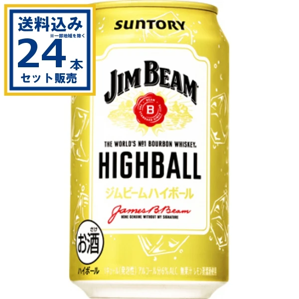 【送料込み】サントリー ジムビーム ハイボール 350ml×24本×1ケース (24本)