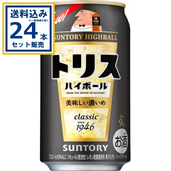 【送料込み】サントリー トリス ハイボール缶〈美味しい濃いめ〉 350ml×24本×1ケース (24本)