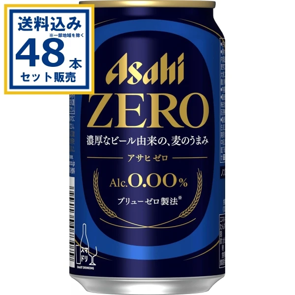 【送料込み】アサヒ アサヒゼロ 350ml×24本×2ケース (48本)