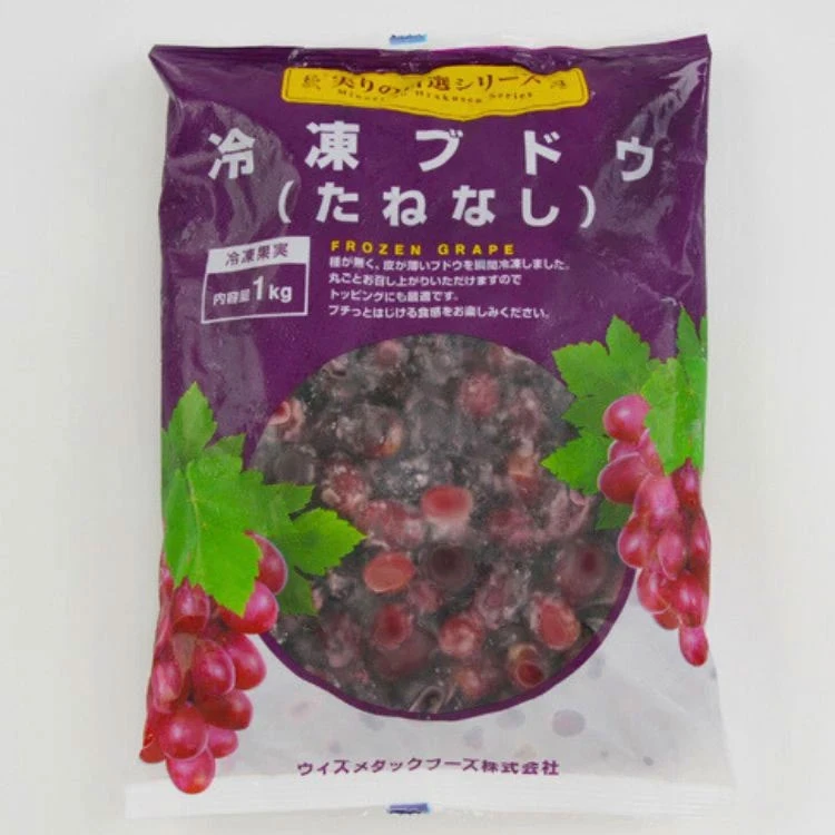 冷凍ブドウ（たねなし） 1袋1kg［冷凍食品］ブドウ　冷凍フルーツ　自然解凍