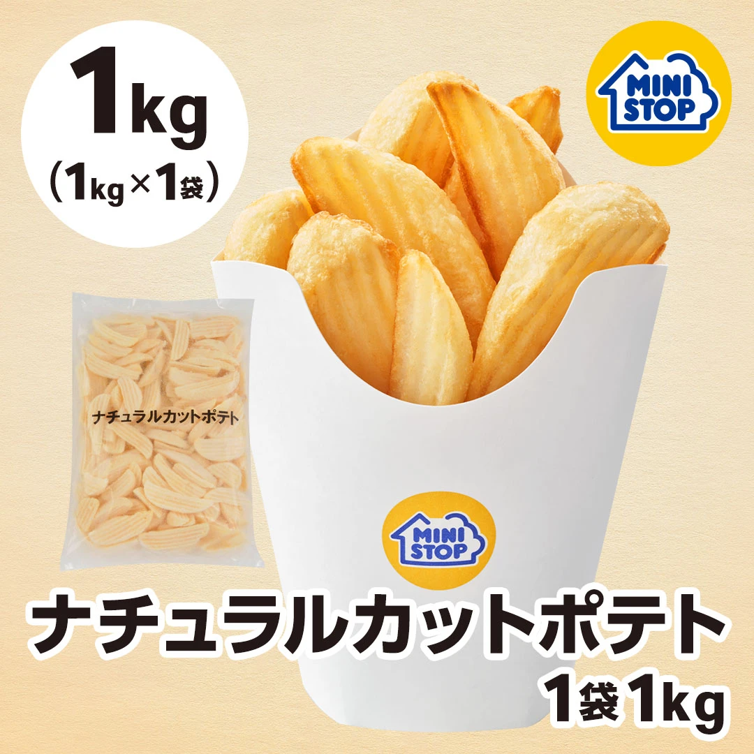 ナチュラルカットポテト 1袋 1kg ［冷凍食品］ ポテト おつまみ 惣菜 スナック 大容量  冷凍ポテト