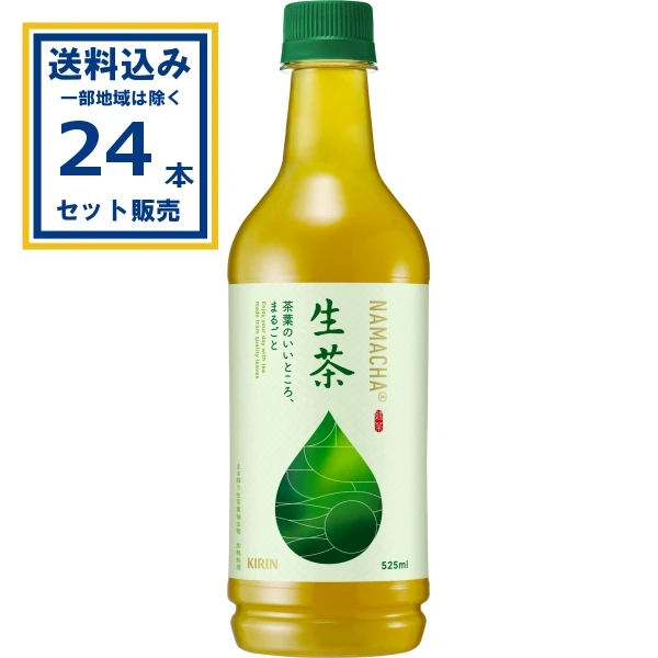 【送料込み】キリン 生茶 525ml×24本×1ケース (24本)