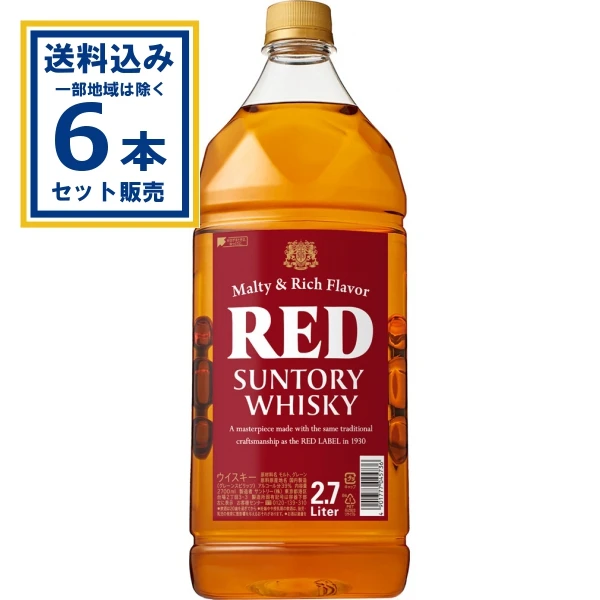 【送料込み】サントリー ウイスキーレッド 大レッド 2700ml×6本