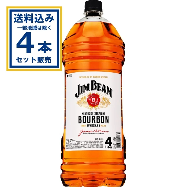 【送料込み】サントリー ジムビーム 4000ml×4本