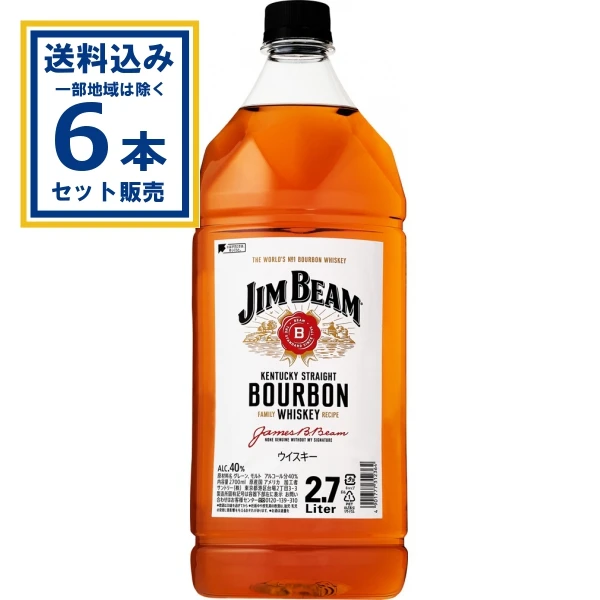 【送料込み】サントリー ジムビーム 2700ml×6本