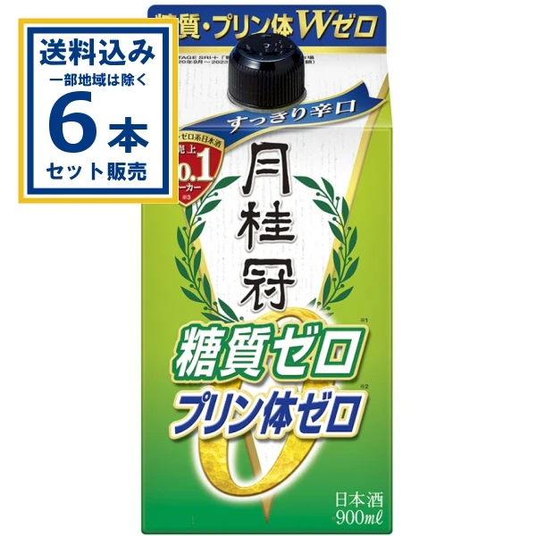 【送料込み】月桂冠 糖質･プリン体Ｗゼロ パック 900ml×6本